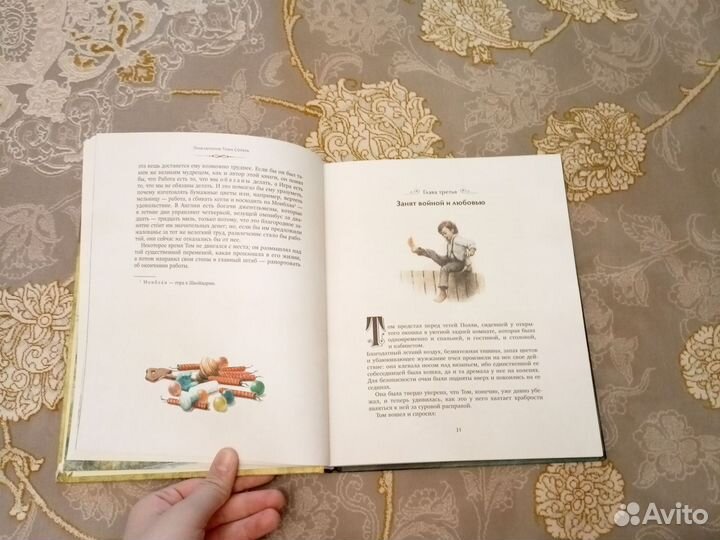 Книга приключение тома сойера