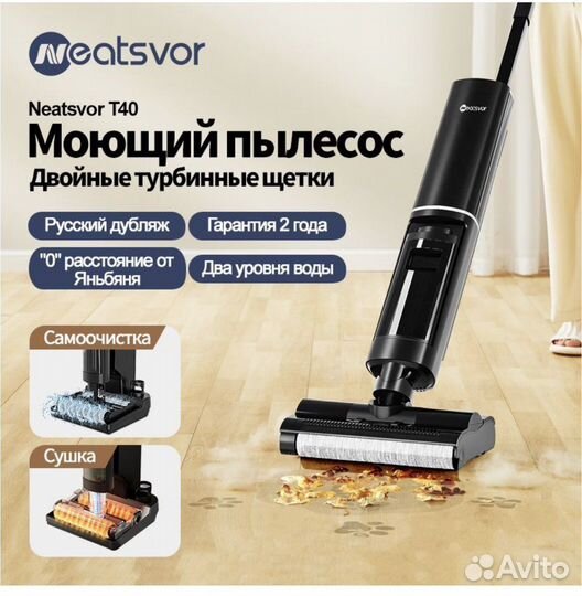 Моющий беспроводной вертикальный пылесос