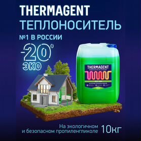 Теплоноситель