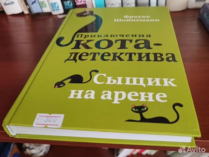 Сыщик на арене