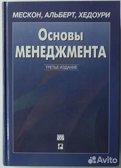 Книги по менеджменту