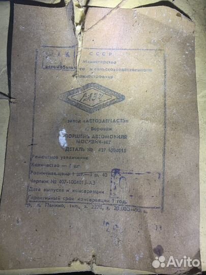Поршень автомобиля москвич 407
