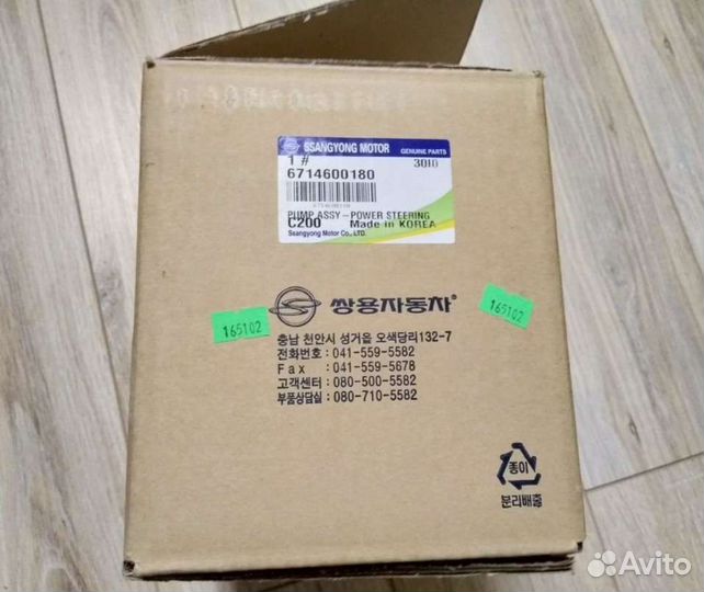 Насос гидроусилителя Ssangyong new actyon