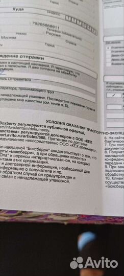 Анти -таракан