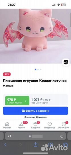 Мягкая игрушка кот