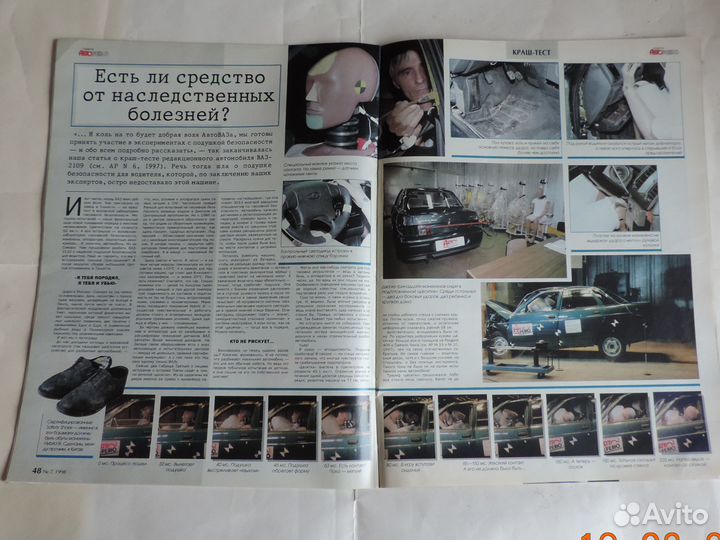 Авто ревю:1998-№7,12,15,17,19,21,22