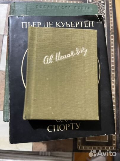 Книги. Миниатюрные издания. 1952-1987 гг