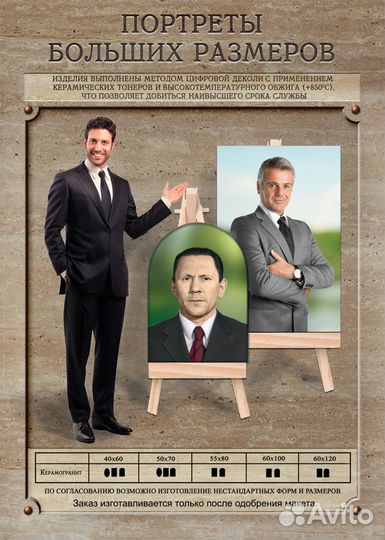 Фото на памятник. Большие размеры. Памятники