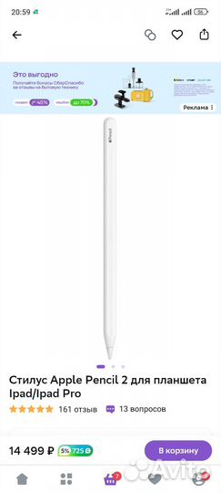 Стилус apple pencil 2