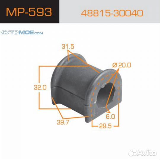 Втулка переднего стабилизатора (2шт) MP593 masuma