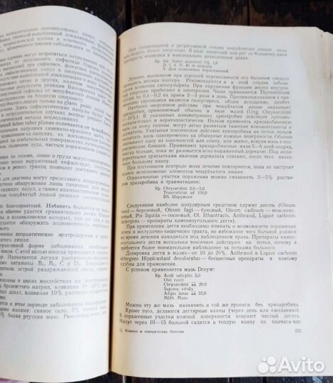 Учебная литература по медицине (раритет)