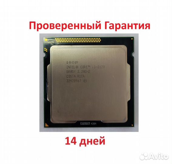 Процессор Intel Core i3 2120 (Скупка Трейд-ин)