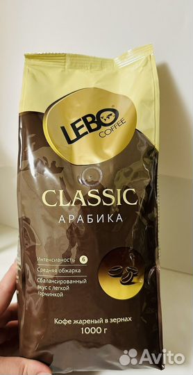 Кофе в зёрнах Lebo Classic арабика