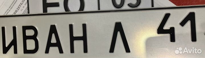 Изготовление дубликаты гос номеров