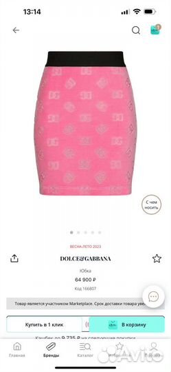 Юбка dolce gabbana оригинал