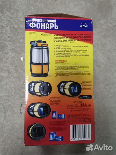 Туристический фонарь