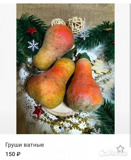 Елочные игрушки СССР пенопласт