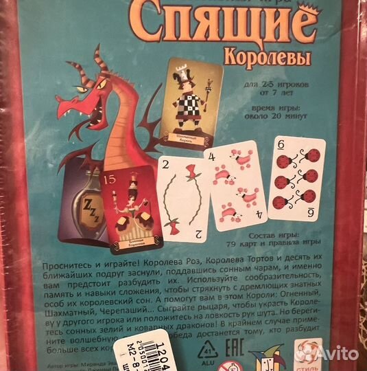 Настольная игра 