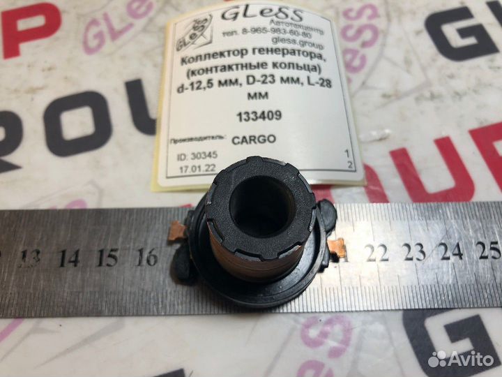 Коллектор генератора (контактные кольца)