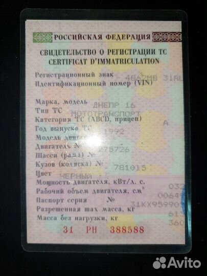 Кастом Байкала на базе Днепра