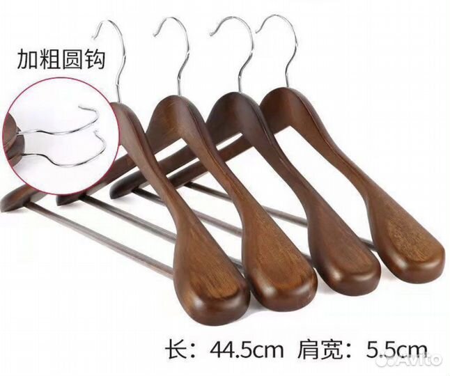 Вешалки плечикм деревянные широкие