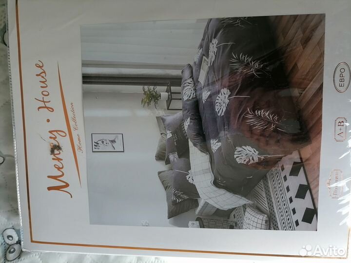 Постельное белье евро