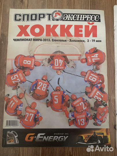 Спортивный журнал газета олимпиада