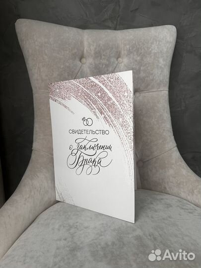 Обложка на свидетельство о браке