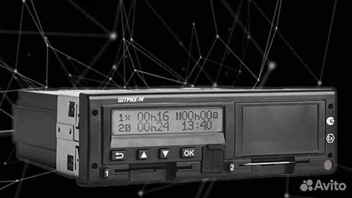 Тахограф Штрих М