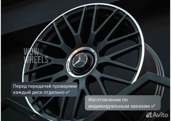 Кованые диски R22 Mercedes разноширокие