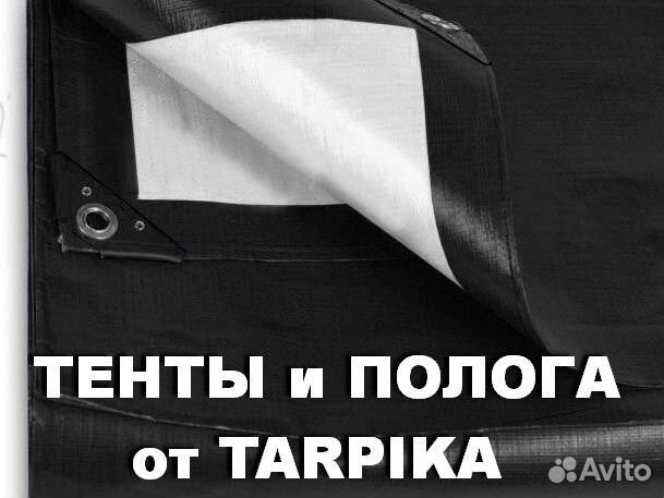 Укрывной материал, тент полог купить в Самаре | Товары для дома и дачи ...