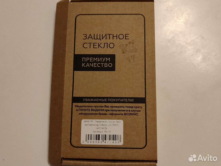 Запчасти: Защитное стекло Samsung Galaxy