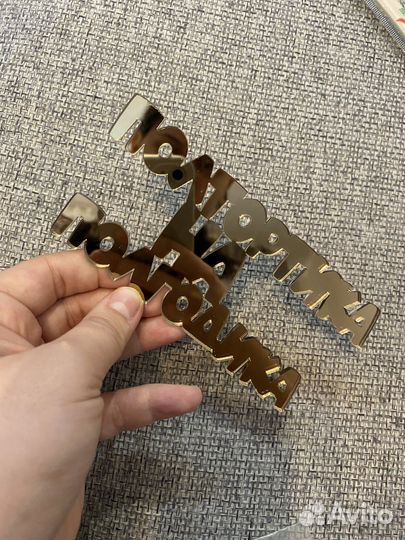 Топер на торт