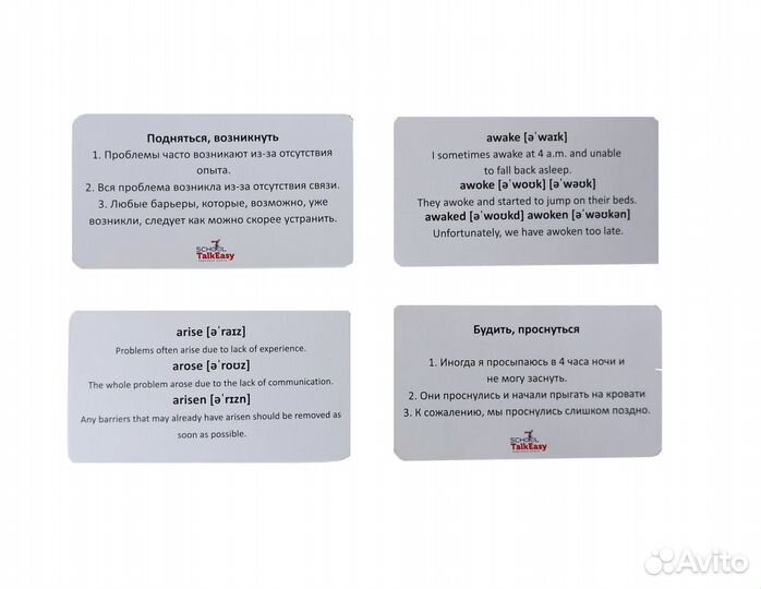 Фразовые и неправильные глаголы/Карточки/Английск