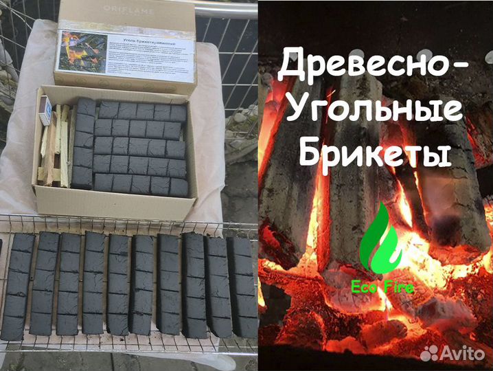 Шашлык, Уголь