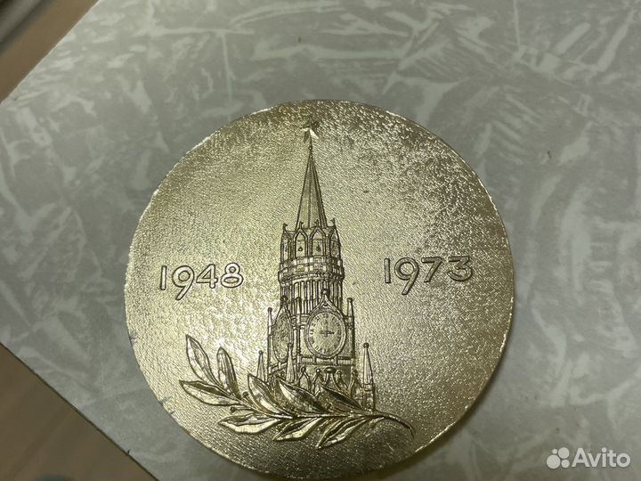 Настольная медаль 25 лет гспи