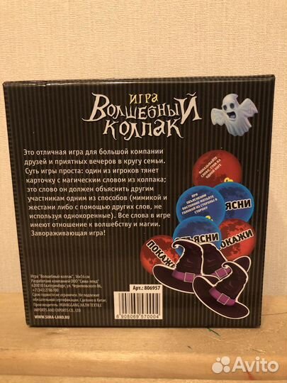 Игра с объяснением слов на магическую тему