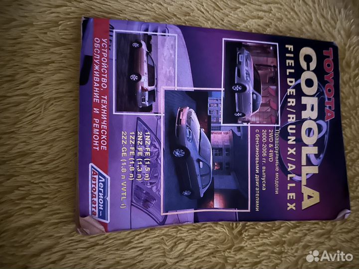 Книга по ремонту toyota corolla