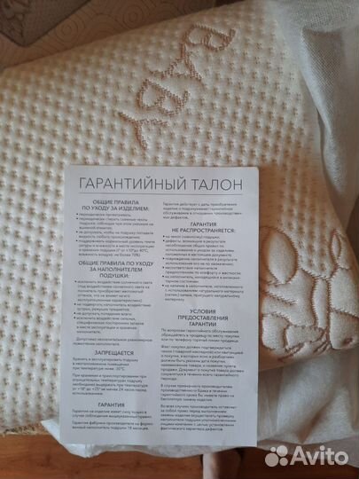 Подушка ormatek junior comfort