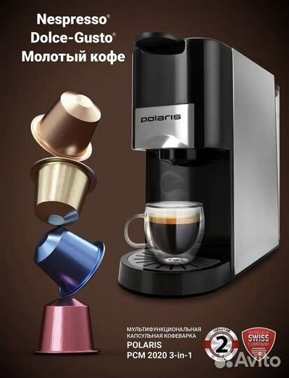 Капсульная кофемашина 3 в 1новая polaris 2020