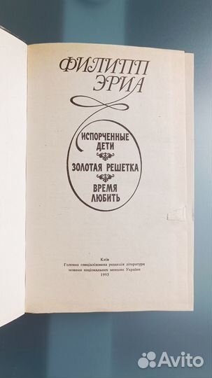 Книги Филипп Эриа 