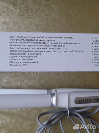 Выпрямитель для волос новый