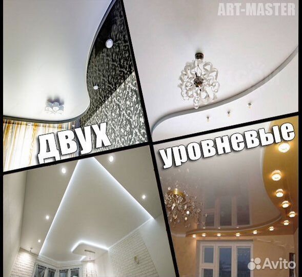 Натяжные потолки