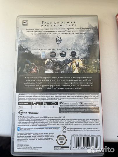 Skyrim nintendo switch