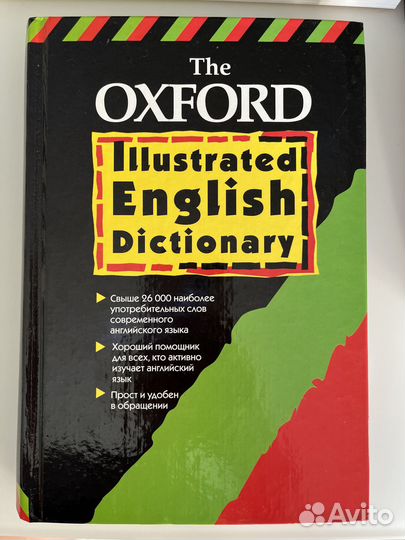 Английский язык книги