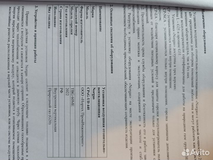 Газовый отопитель 430 кВт новый (с хранения)