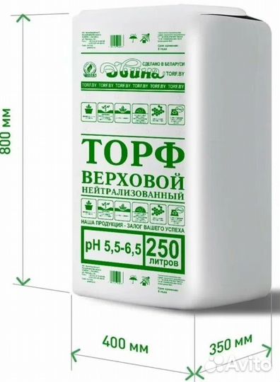 Торф верховой нейтральный белорусский Двина 250л