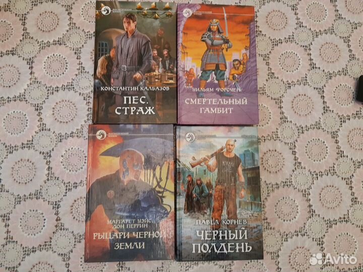 Книги жанра фэнтези, более 100 томов