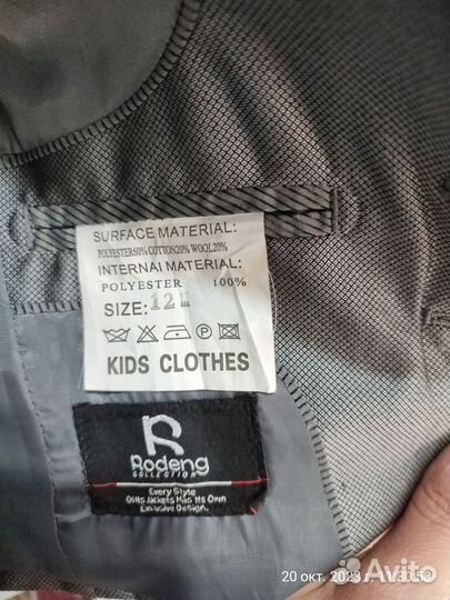 Детский костюм тройка