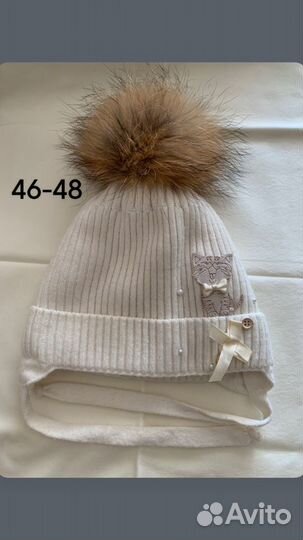 Шапка зимняя для девочки 46-48